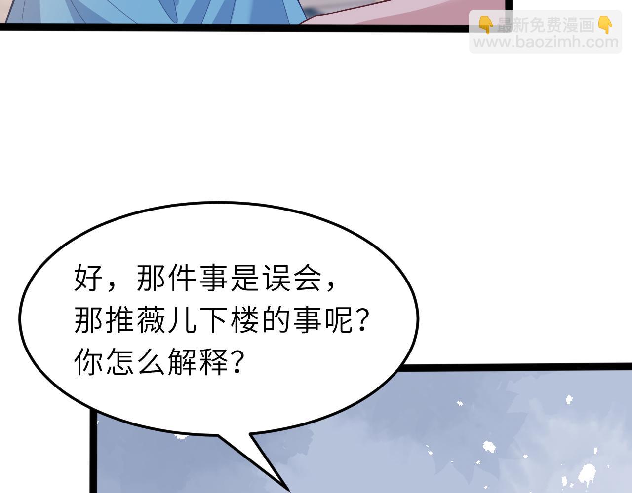 第8话  打脸嬴露薇56