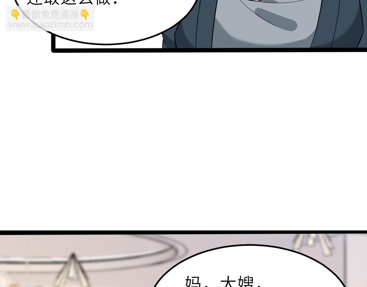 第8话  打脸嬴露薇58