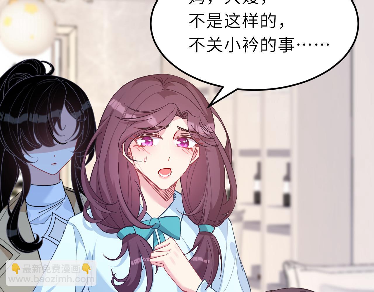第8话  打脸嬴露薇59