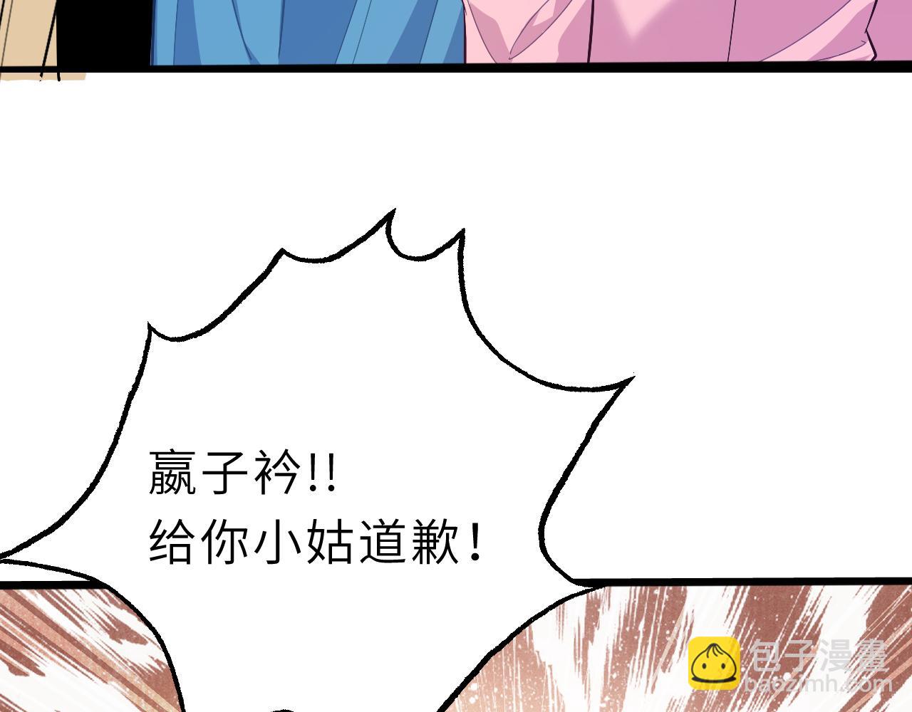 第8话  打脸嬴露薇61