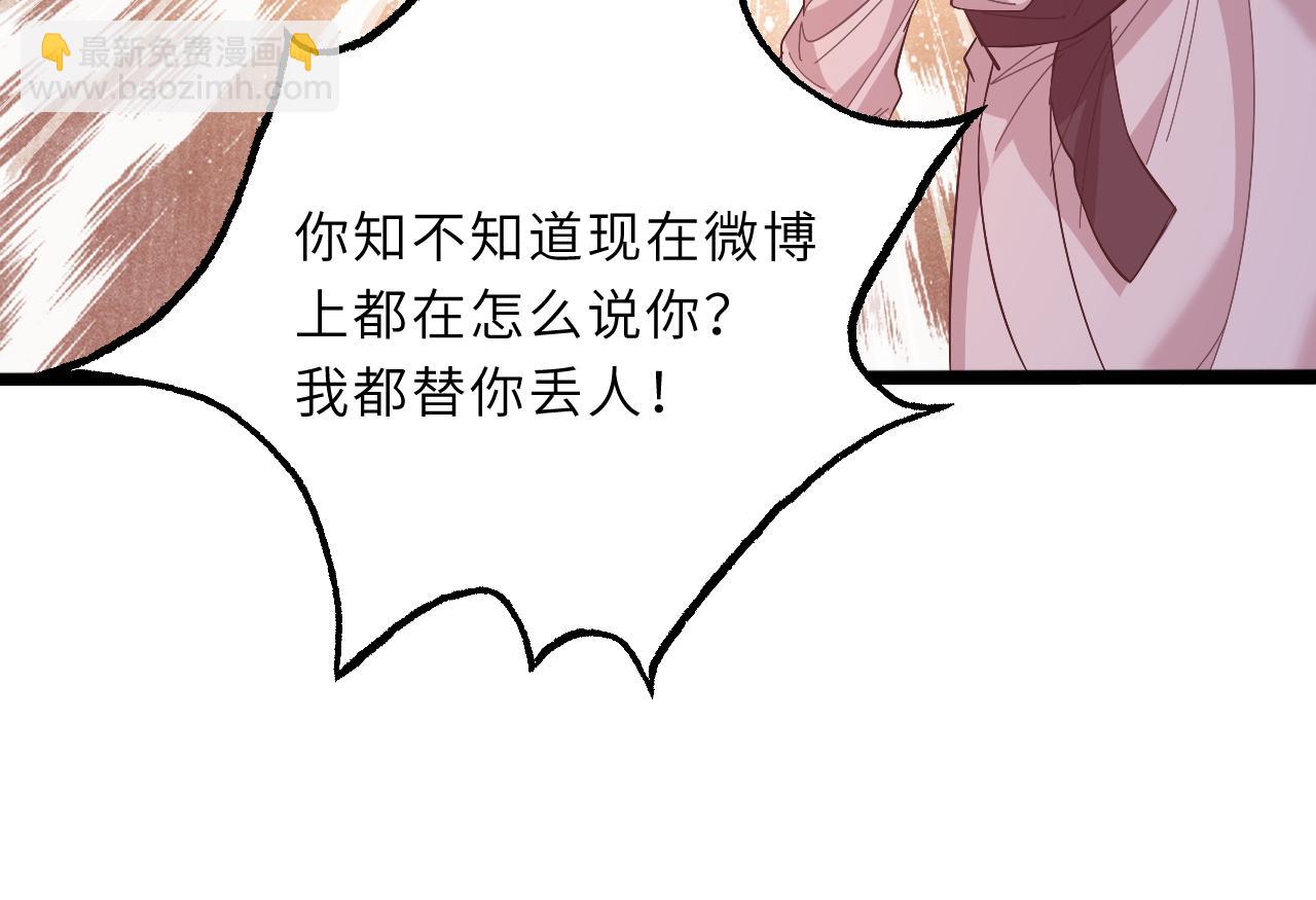 第8话  打脸嬴露薇63