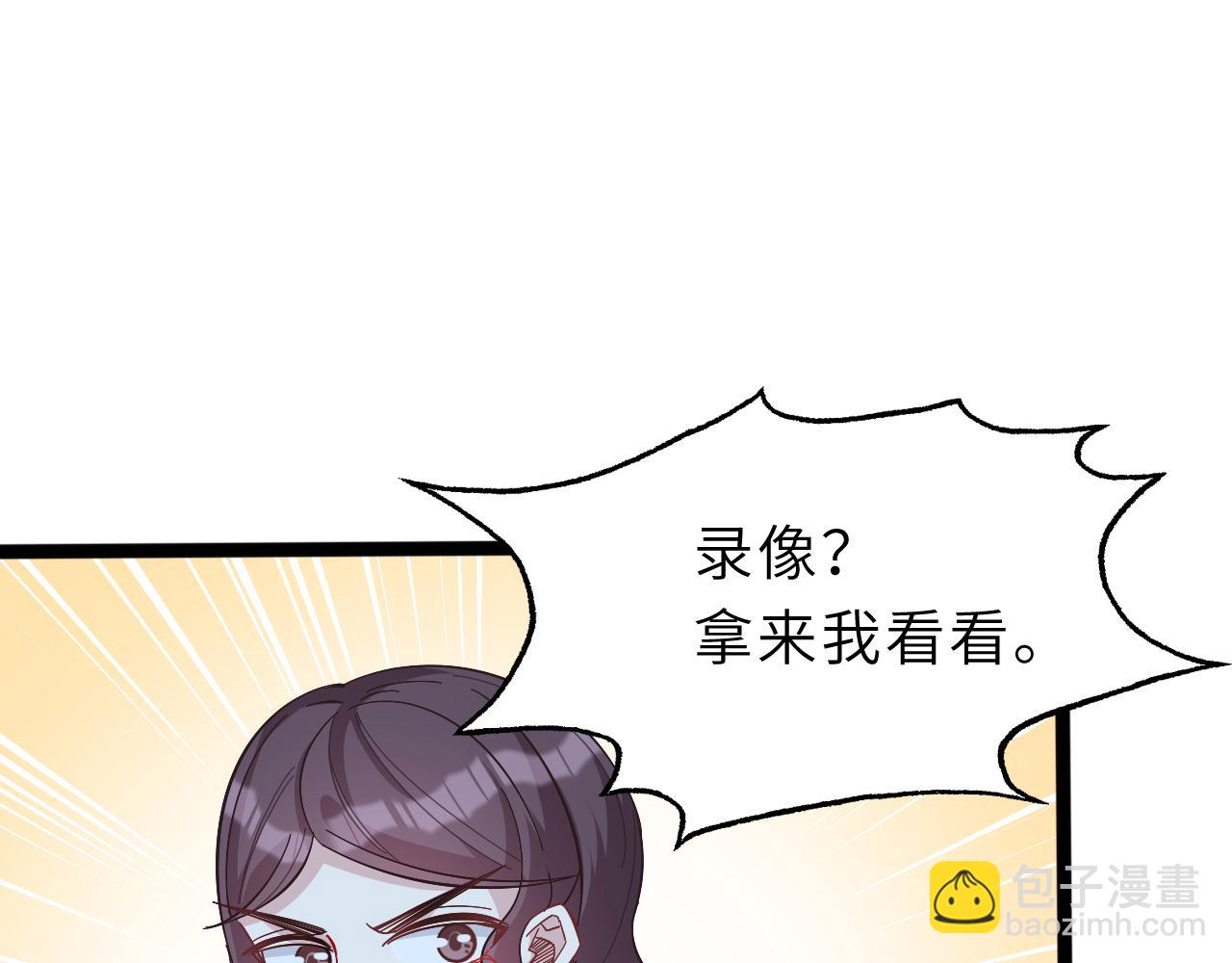 第8话  打脸嬴露薇66