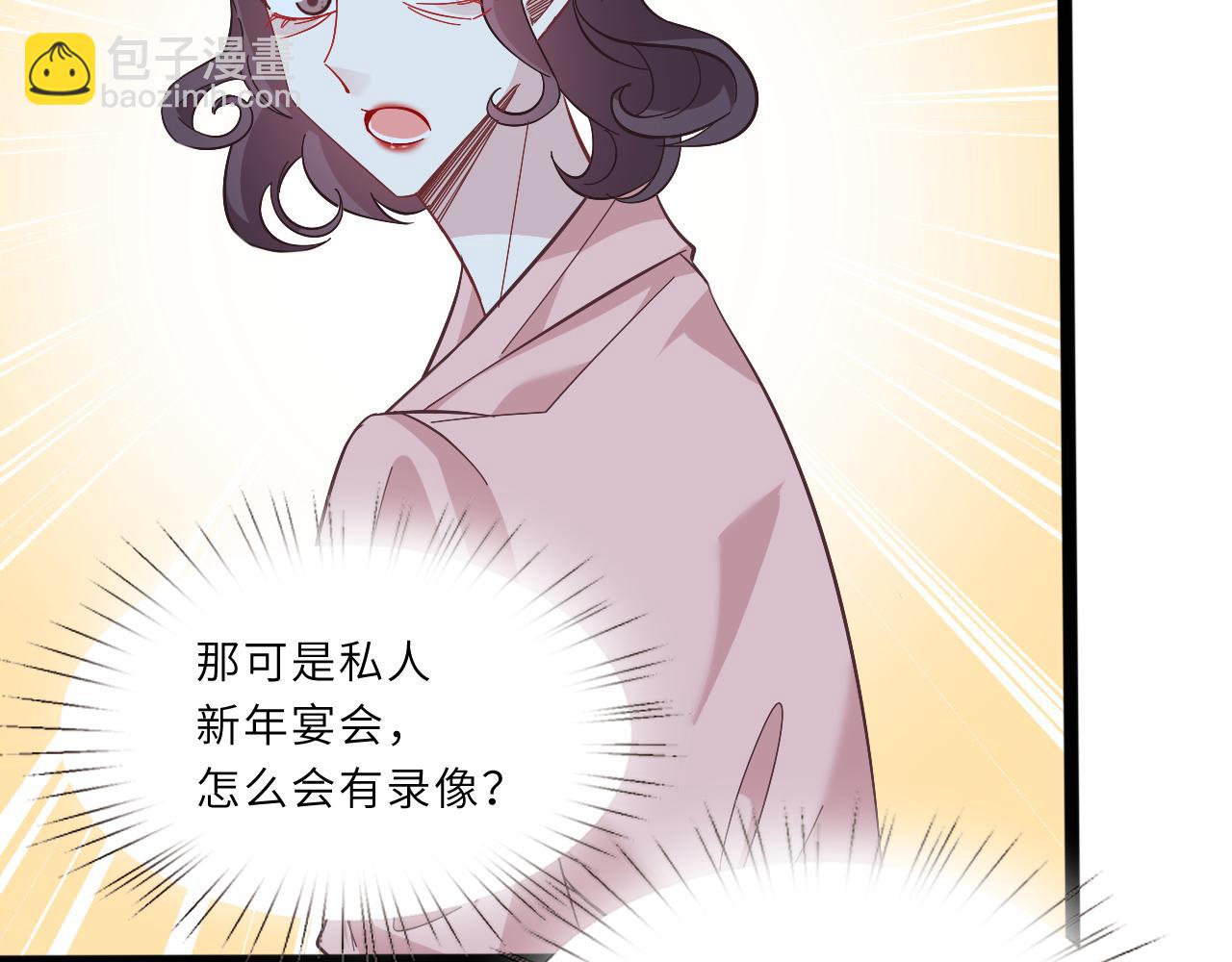 第8话  打脸嬴露薇67