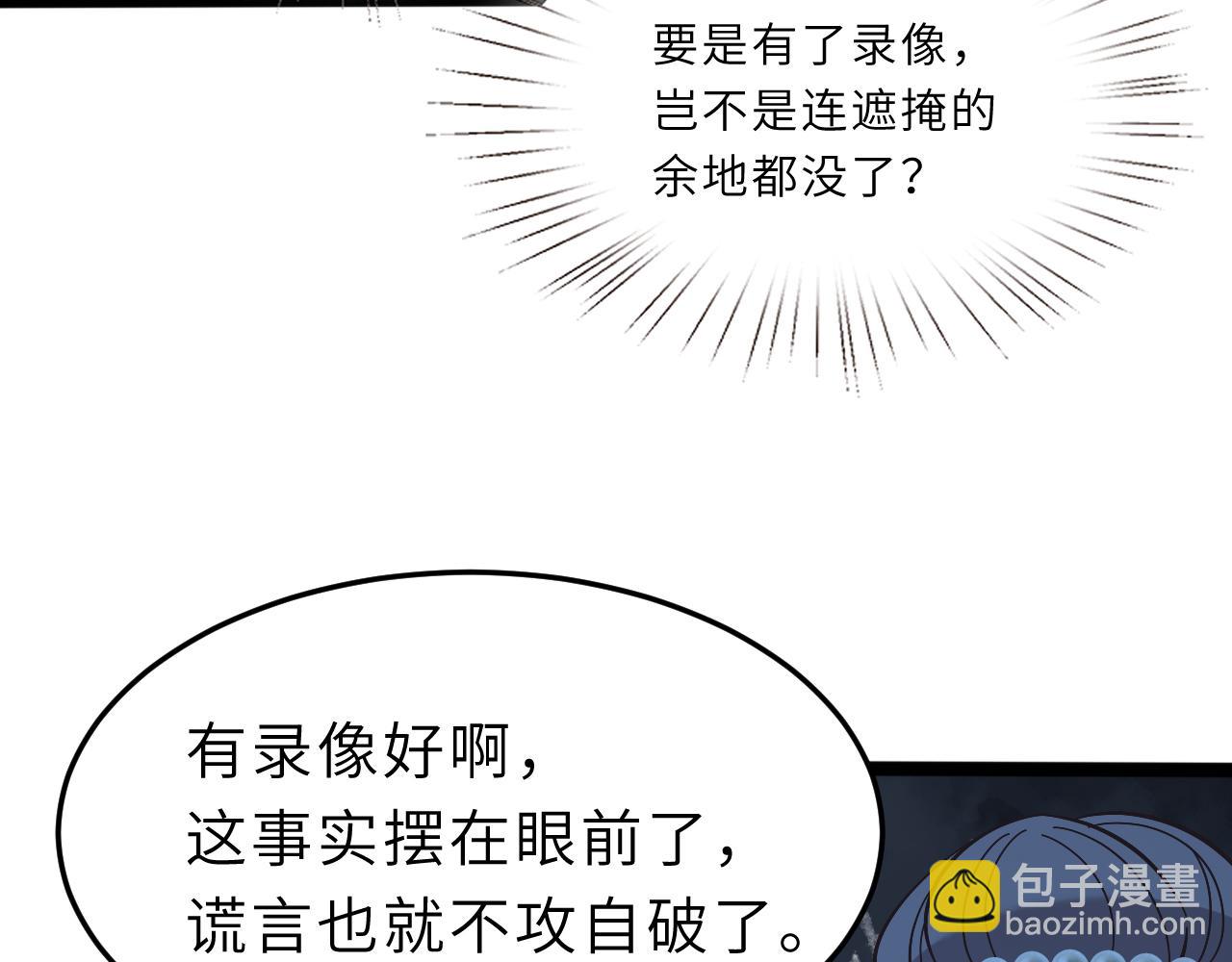 第8话  打脸嬴露薇68