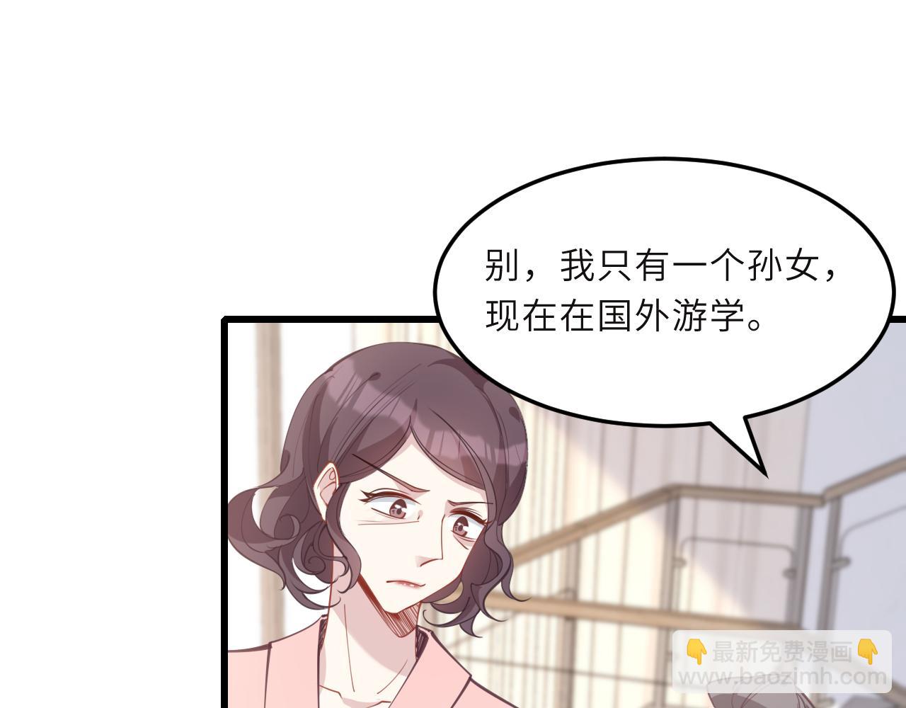 第8话  打脸嬴露薇7