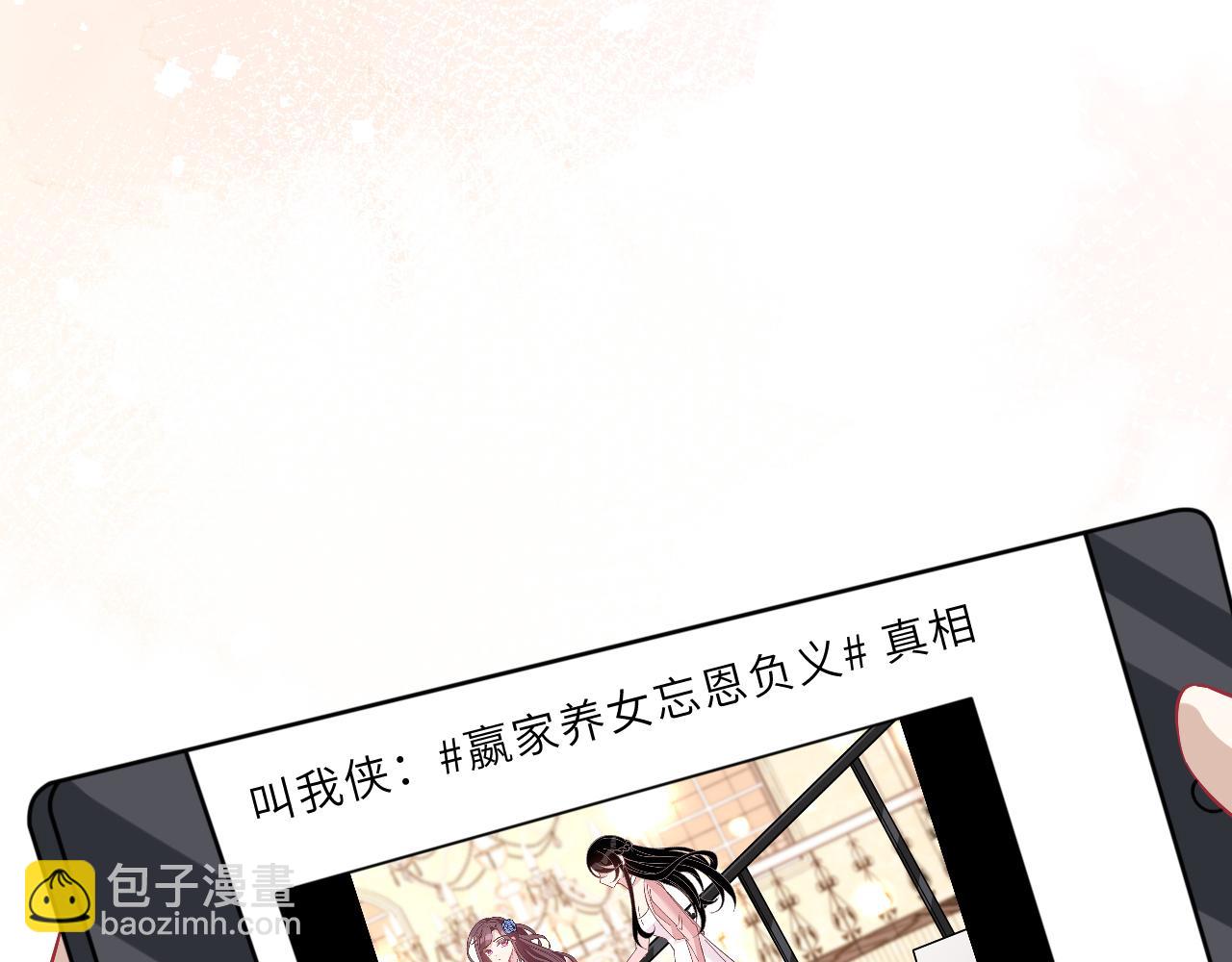 第8话  打脸嬴露薇72