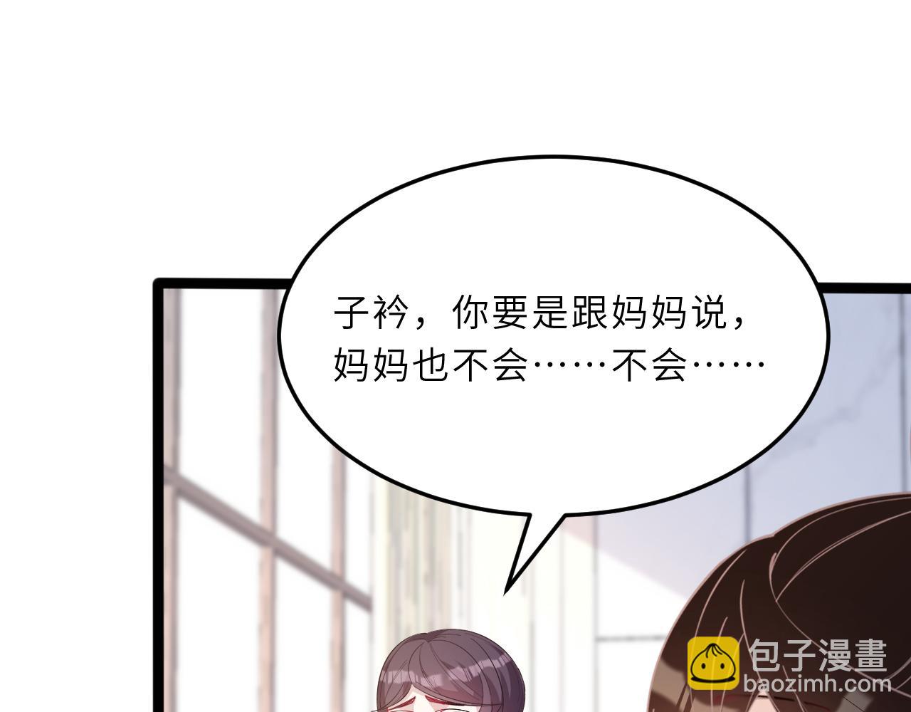 第8话  打脸嬴露薇83