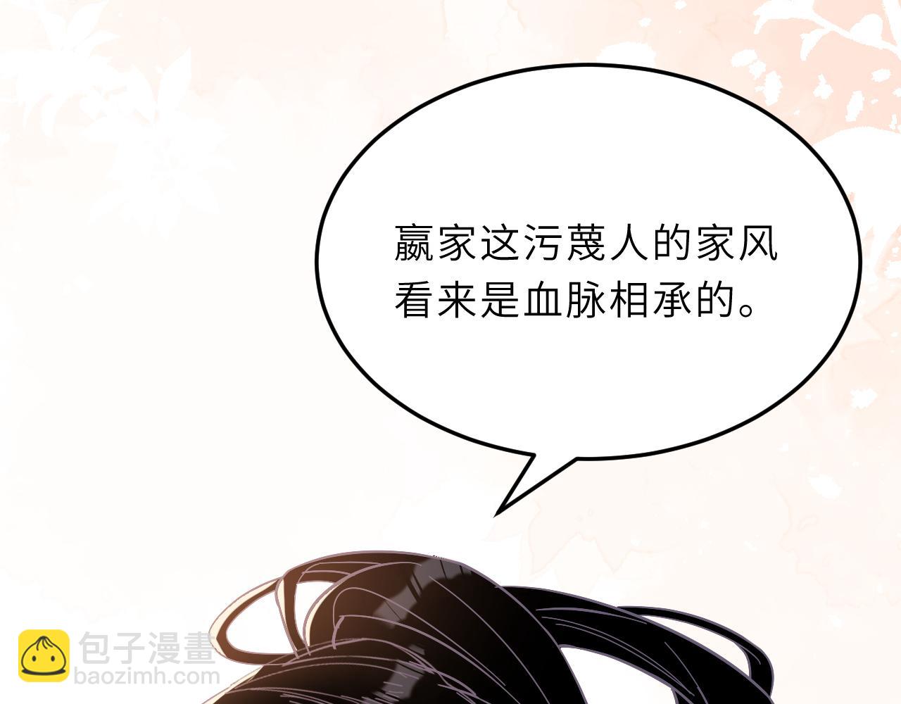 第8话  打脸嬴露薇85