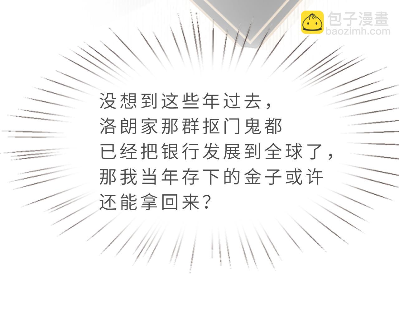 第8话  打脸嬴露薇99