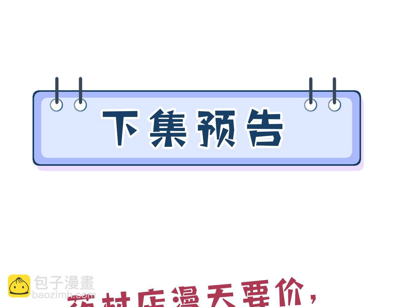 第9话  洛朗银行117
