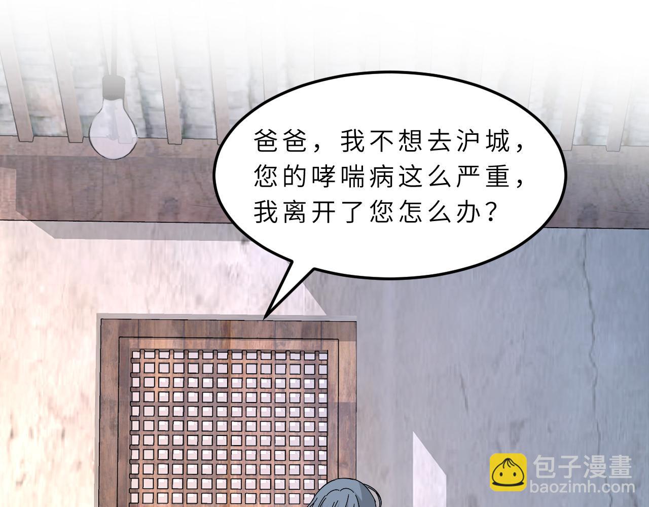 第9话  洛朗银行38