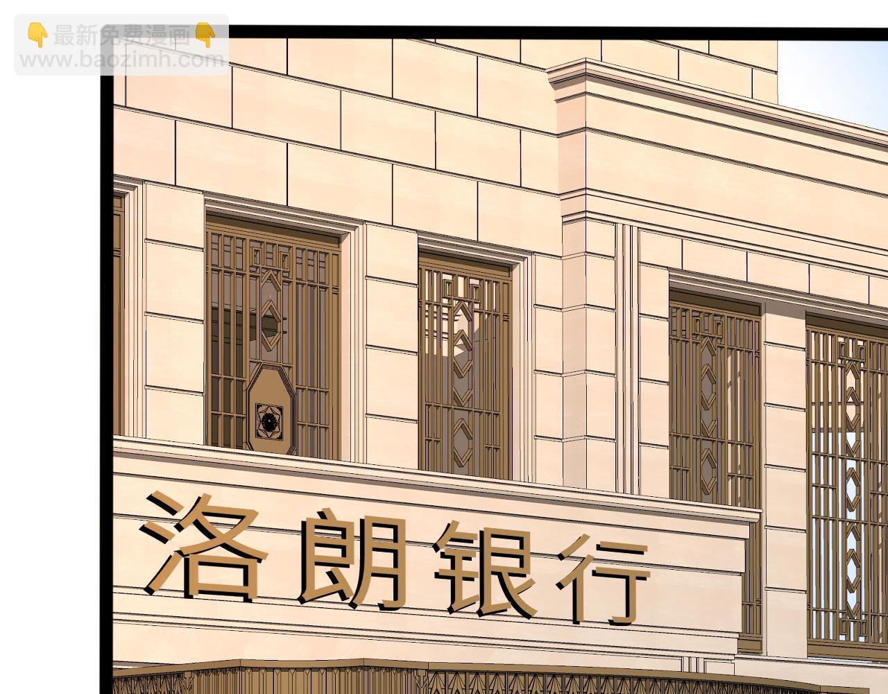 第9话  洛朗银行45