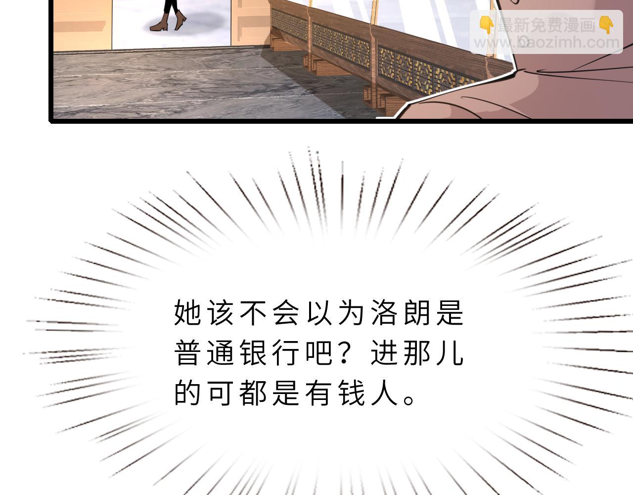 第9话  洛朗银行69