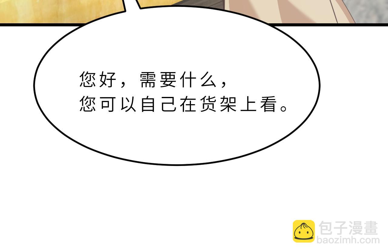 第9话  洛朗银行86