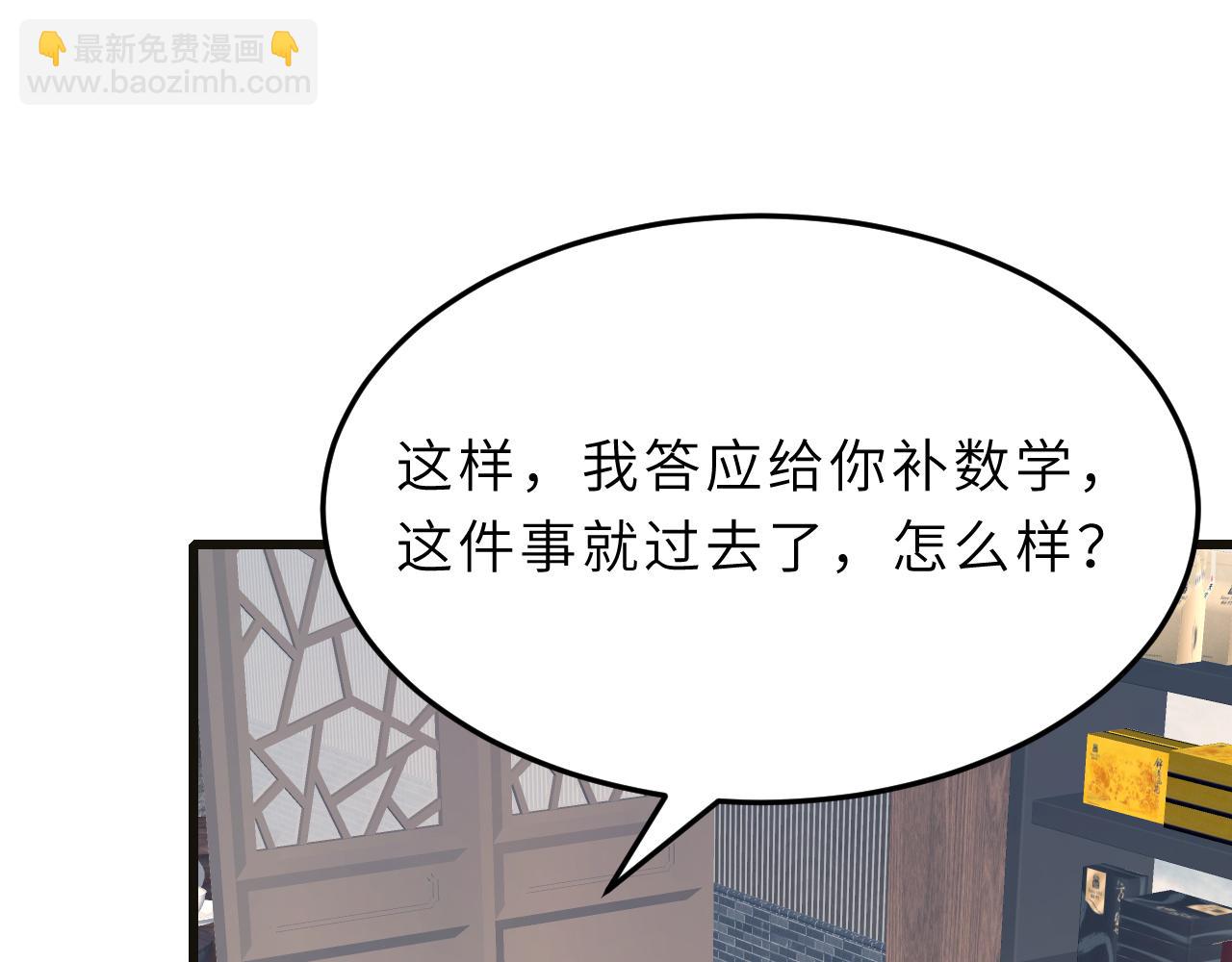 第10话  消费者举报热线108