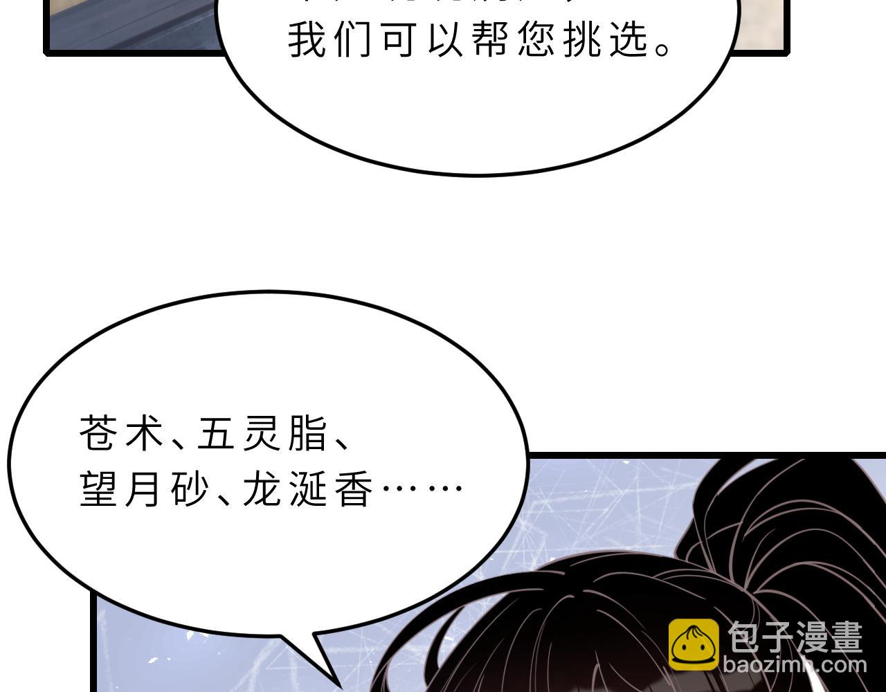 第10话  消费者举报热线11
