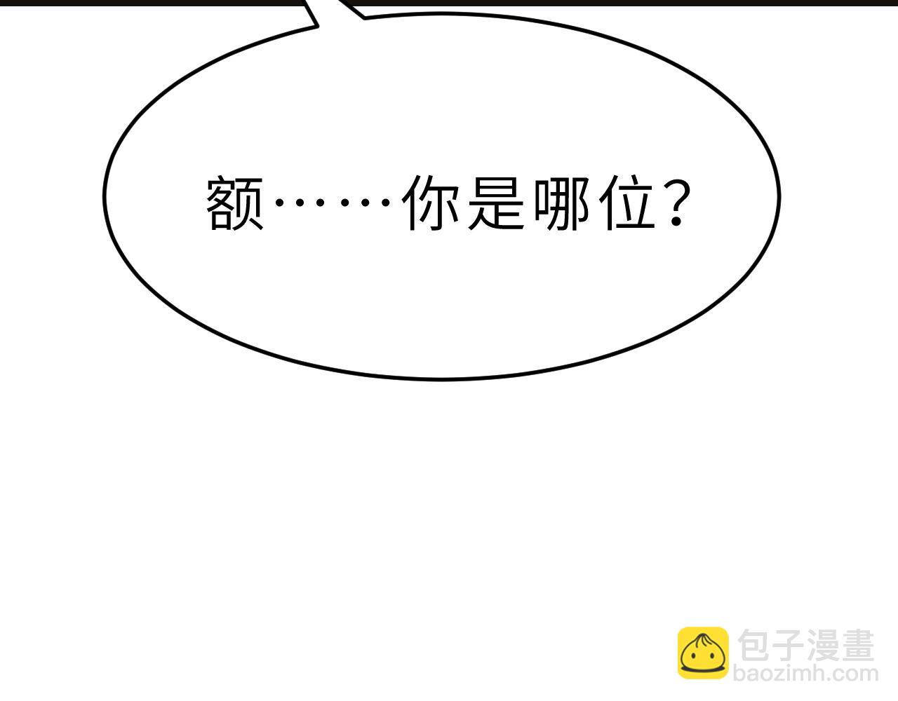 第10话  消费者举报热线114