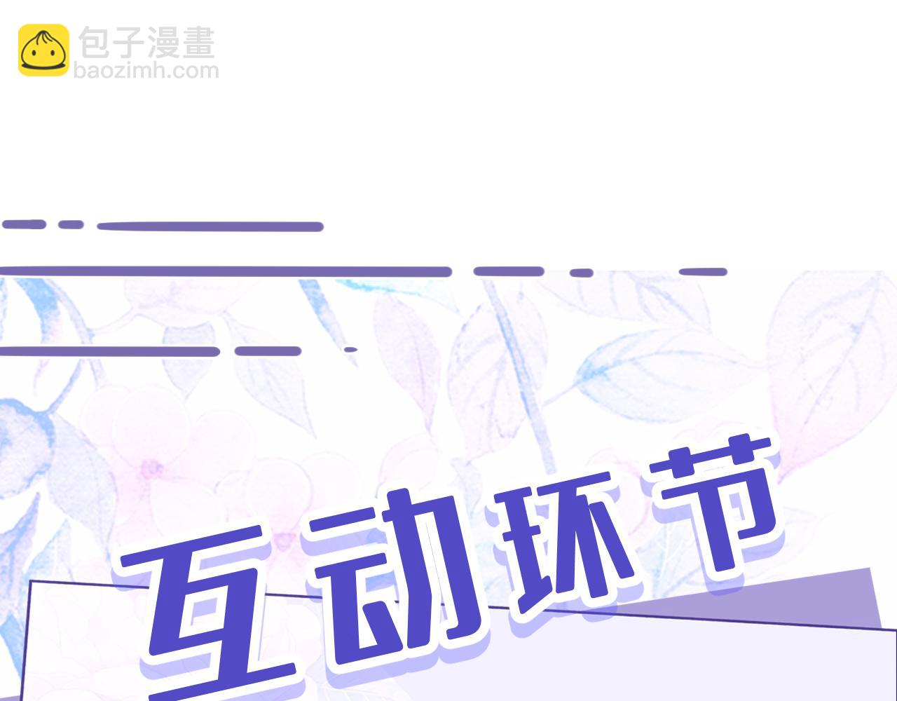 第10话  消费者举报热线116
