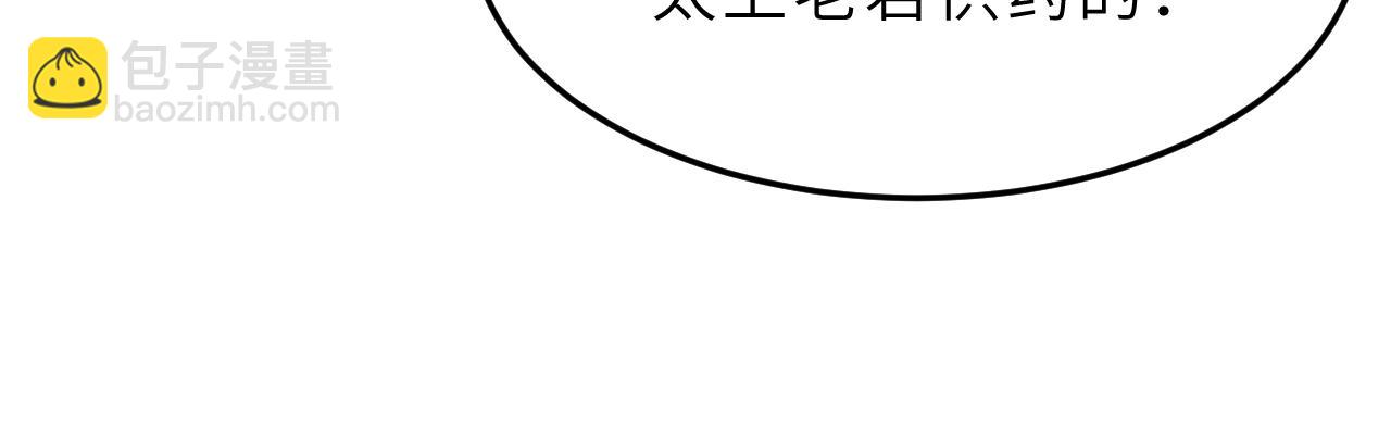 第10话  消费者举报热线31
