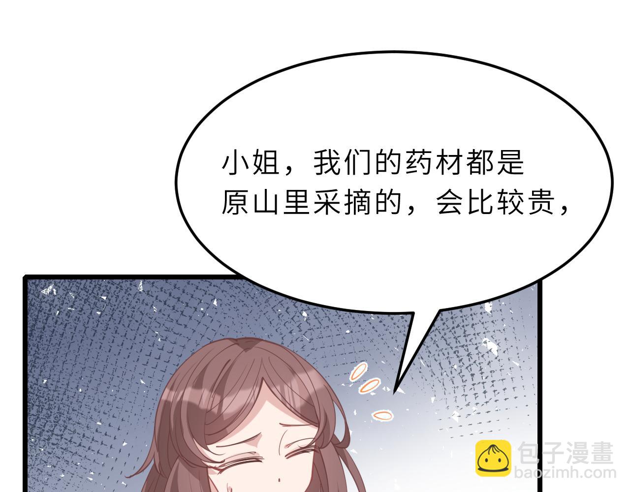 第10话  消费者举报热线32