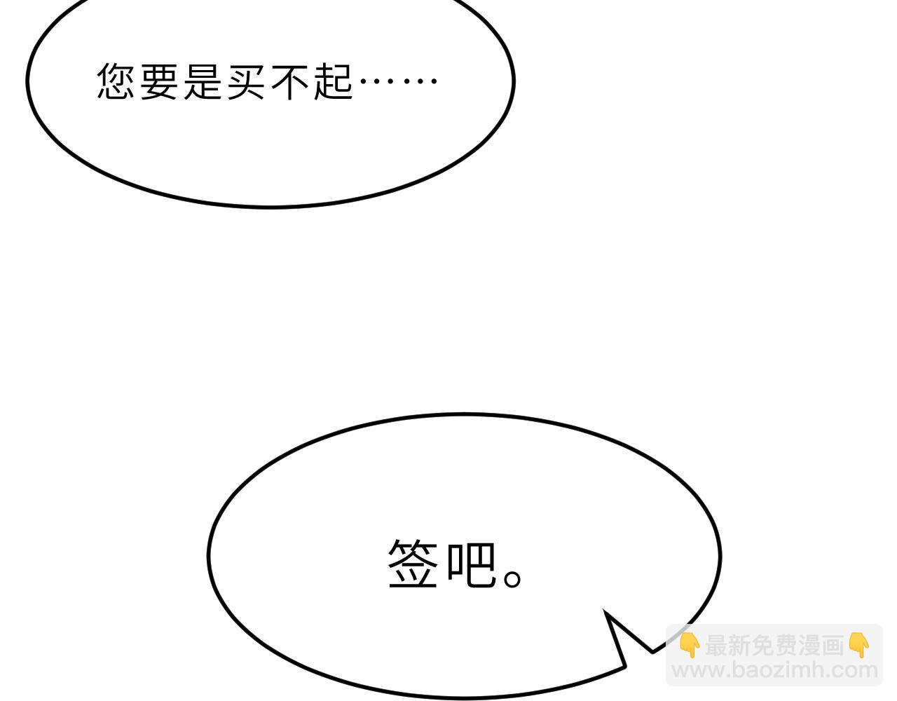 第10话  消费者举报热线34