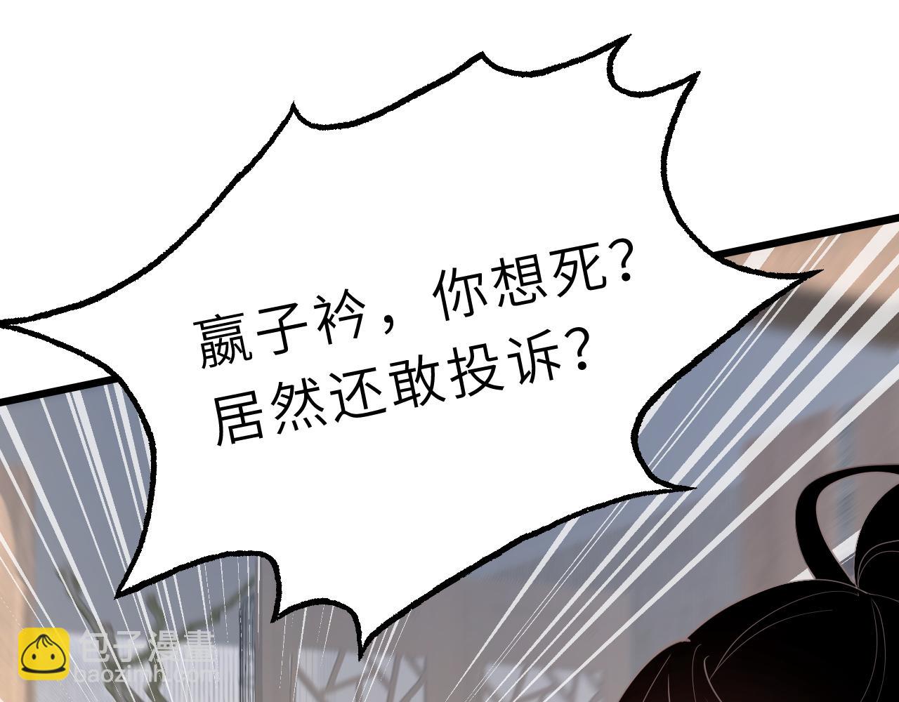第10话  消费者举报热线52