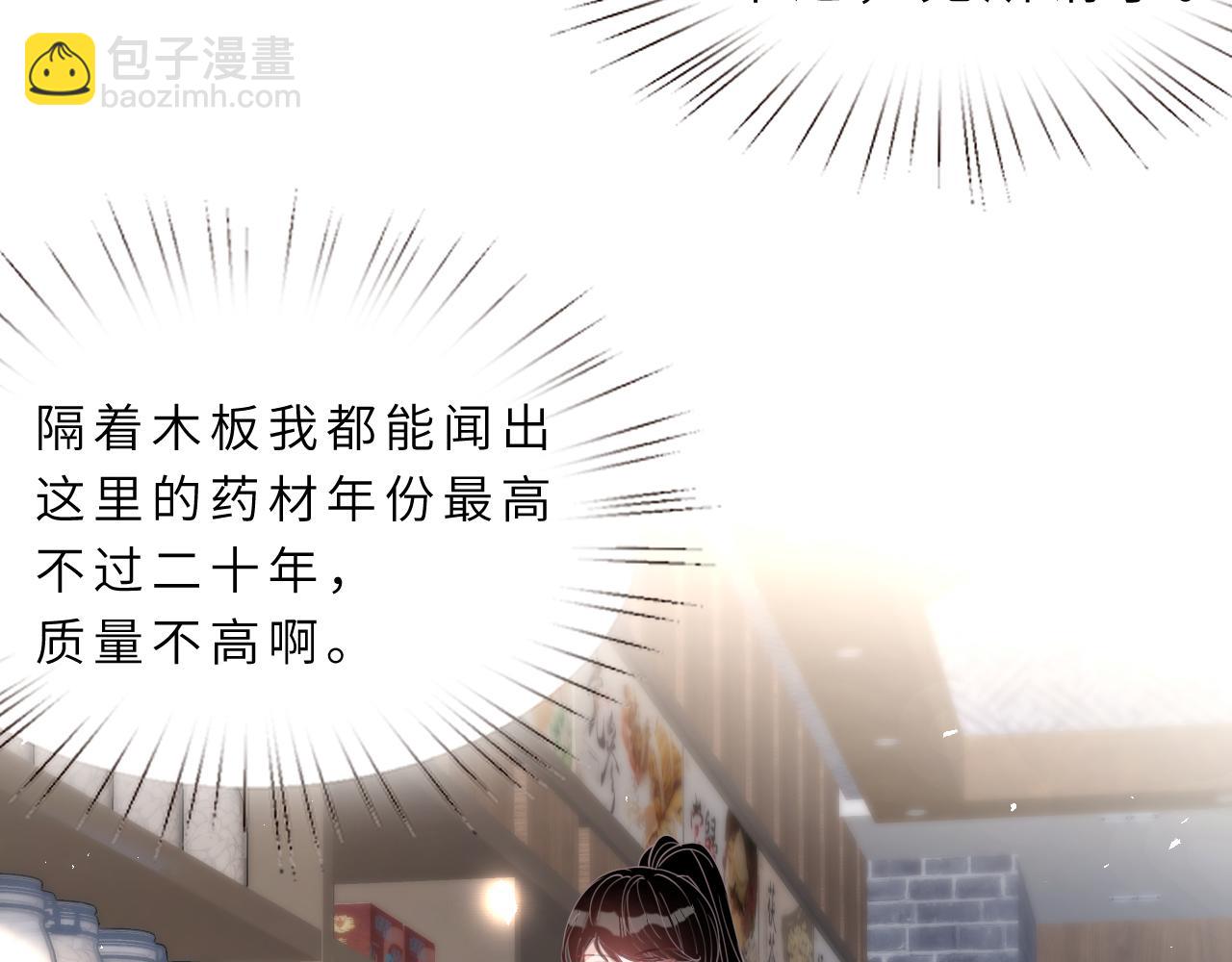 第10话  消费者举报热线6