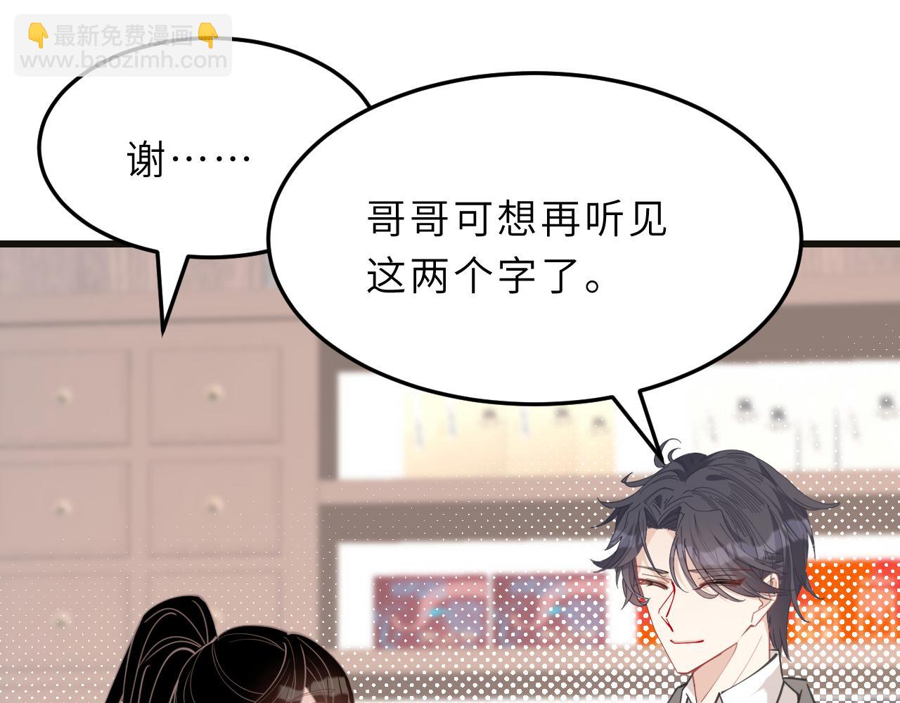 第10话  消费者举报热线77