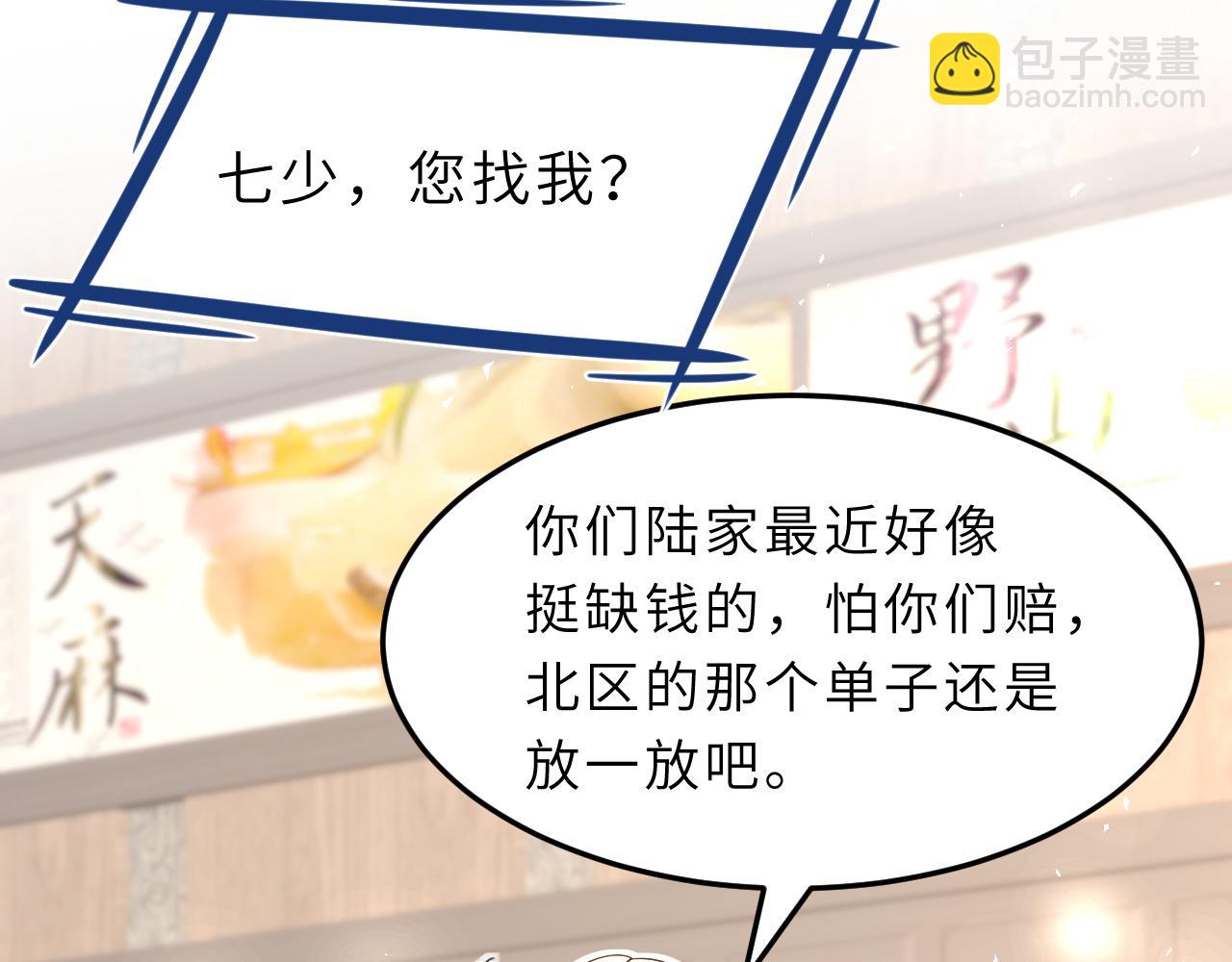 第10话  消费者举报热线90