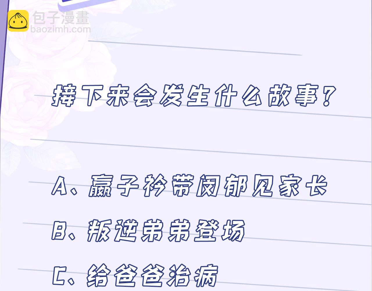 第11话 狗血的魅力103