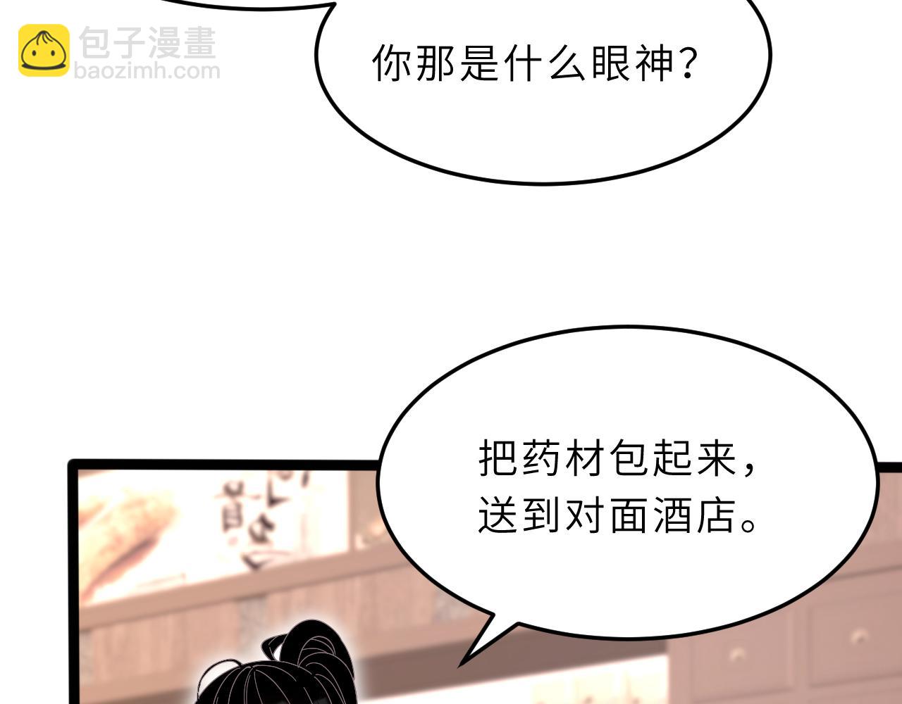 第11话 狗血的魅力11