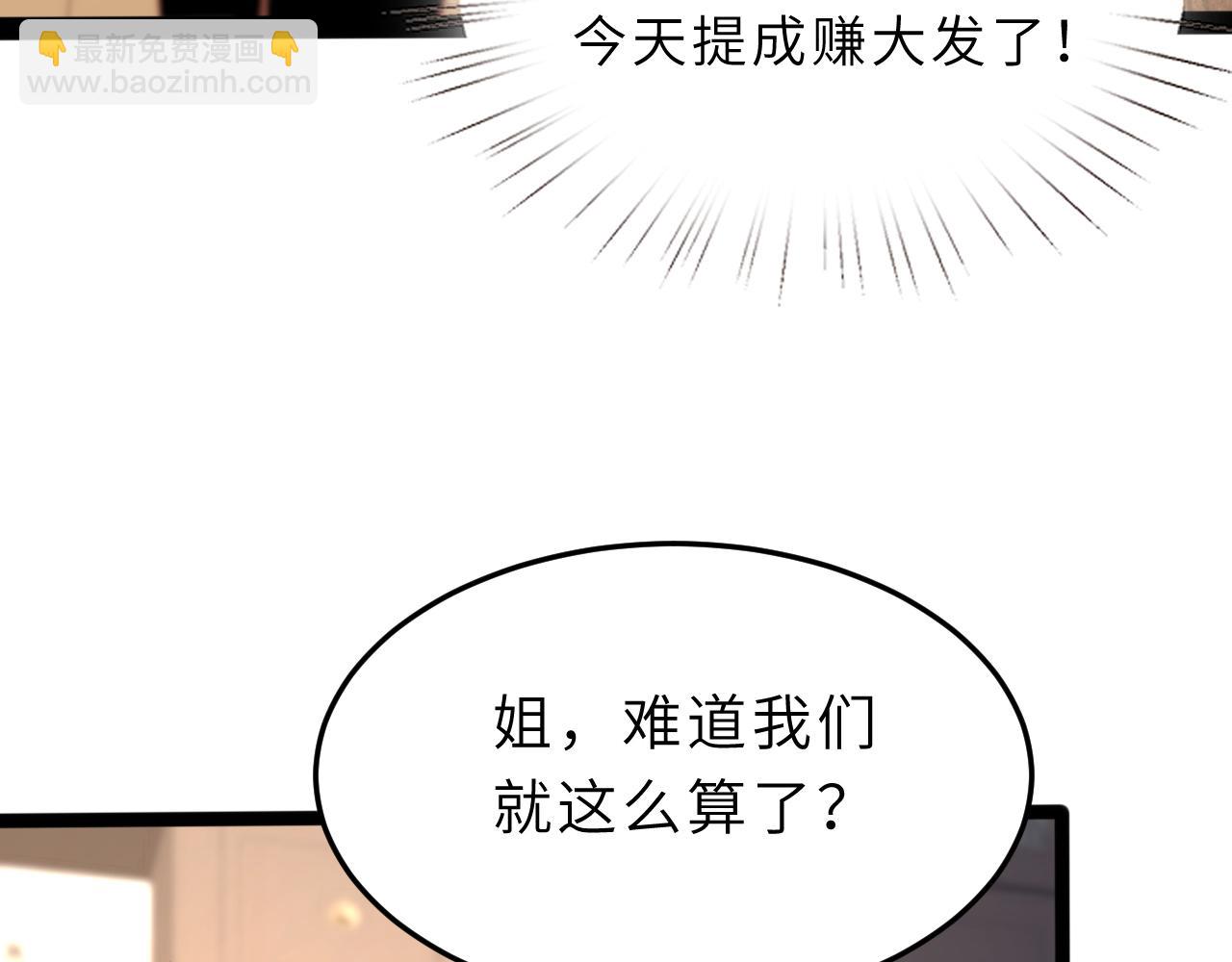 第11话 狗血的魅力19