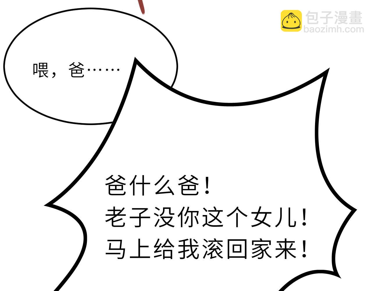 第11话 狗血的魅力23
