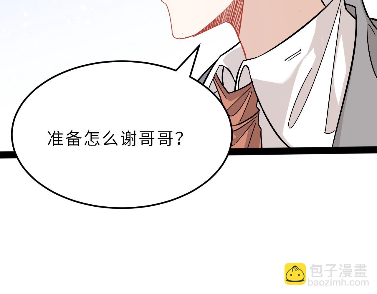 第11话 狗血的魅力40