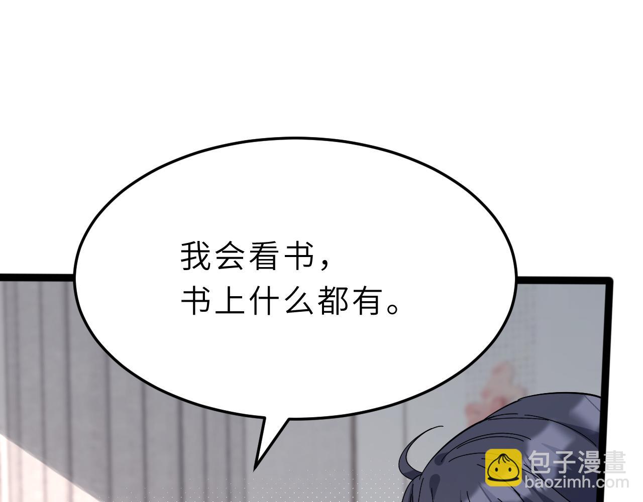 第11话 狗血的魅力46