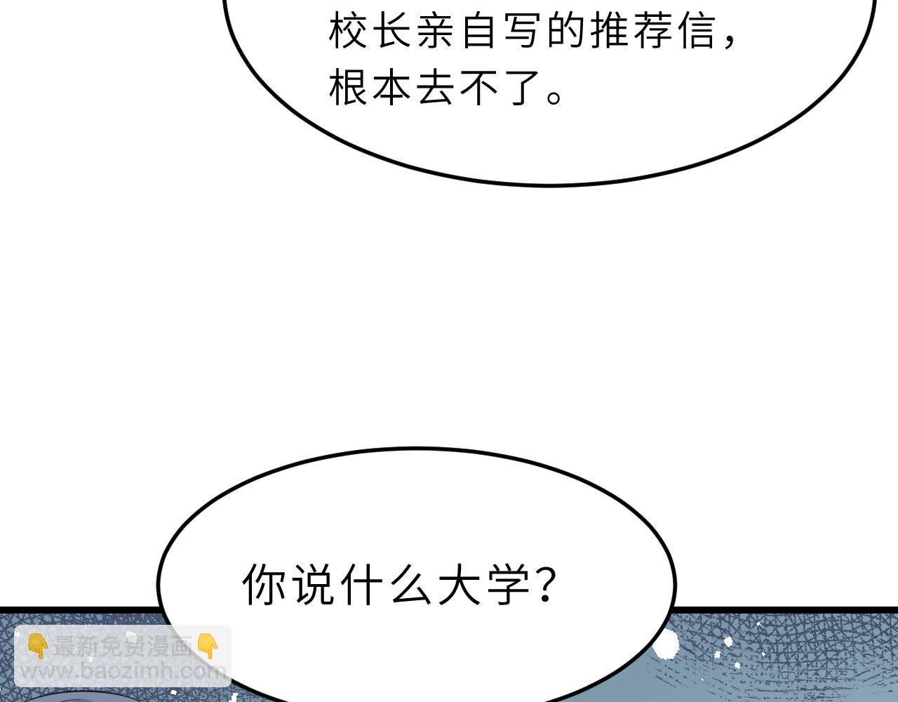 第12话  天才弟弟102