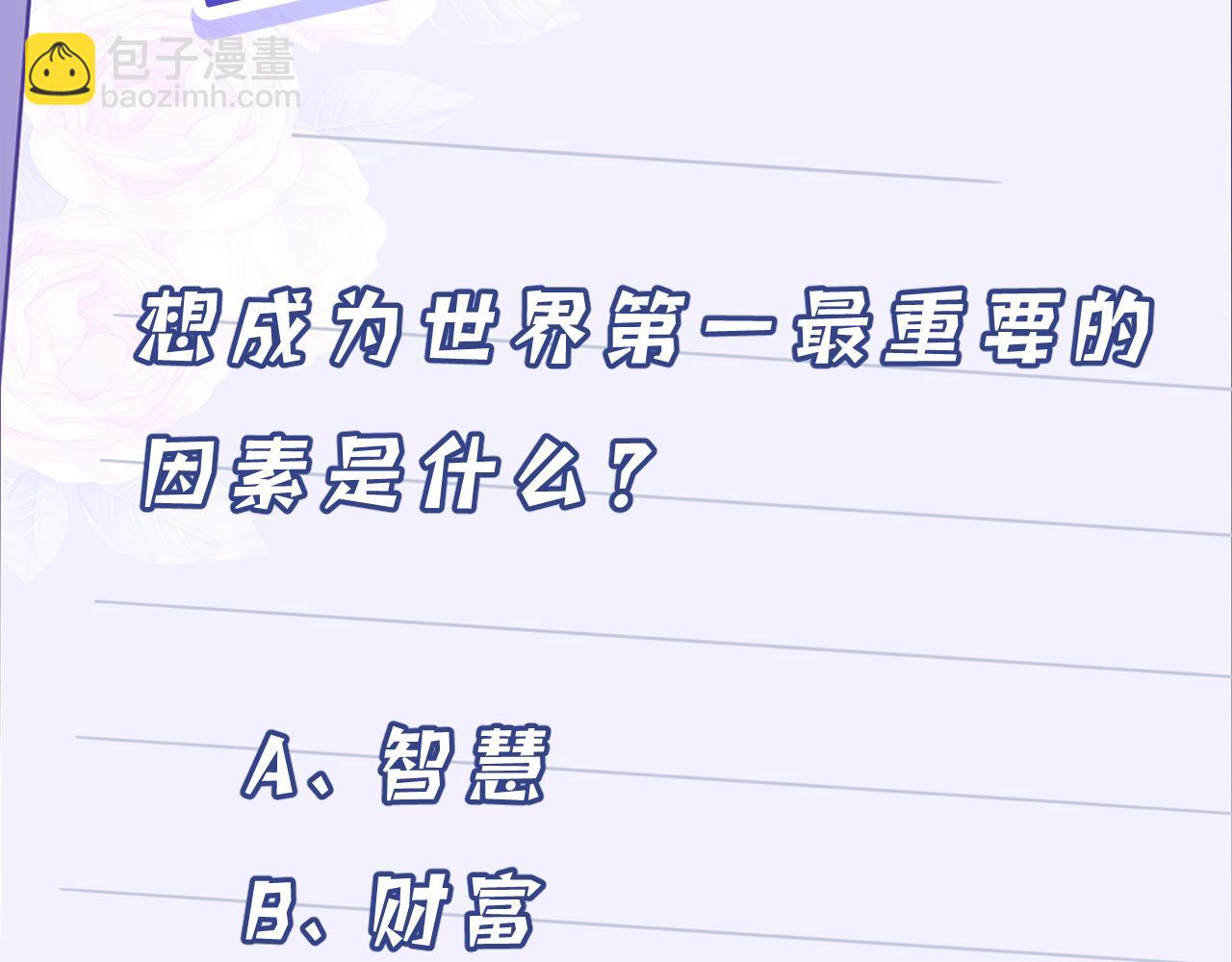 第12话  天才弟弟120