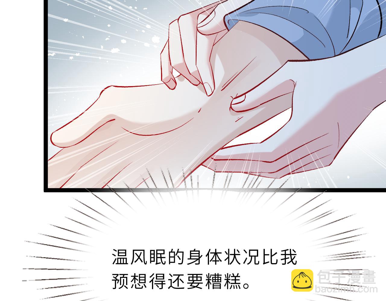 第12话  天才弟弟7