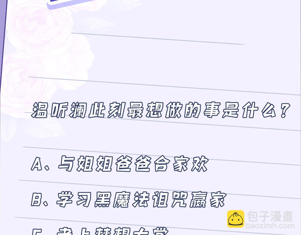 第13话  意外来客110