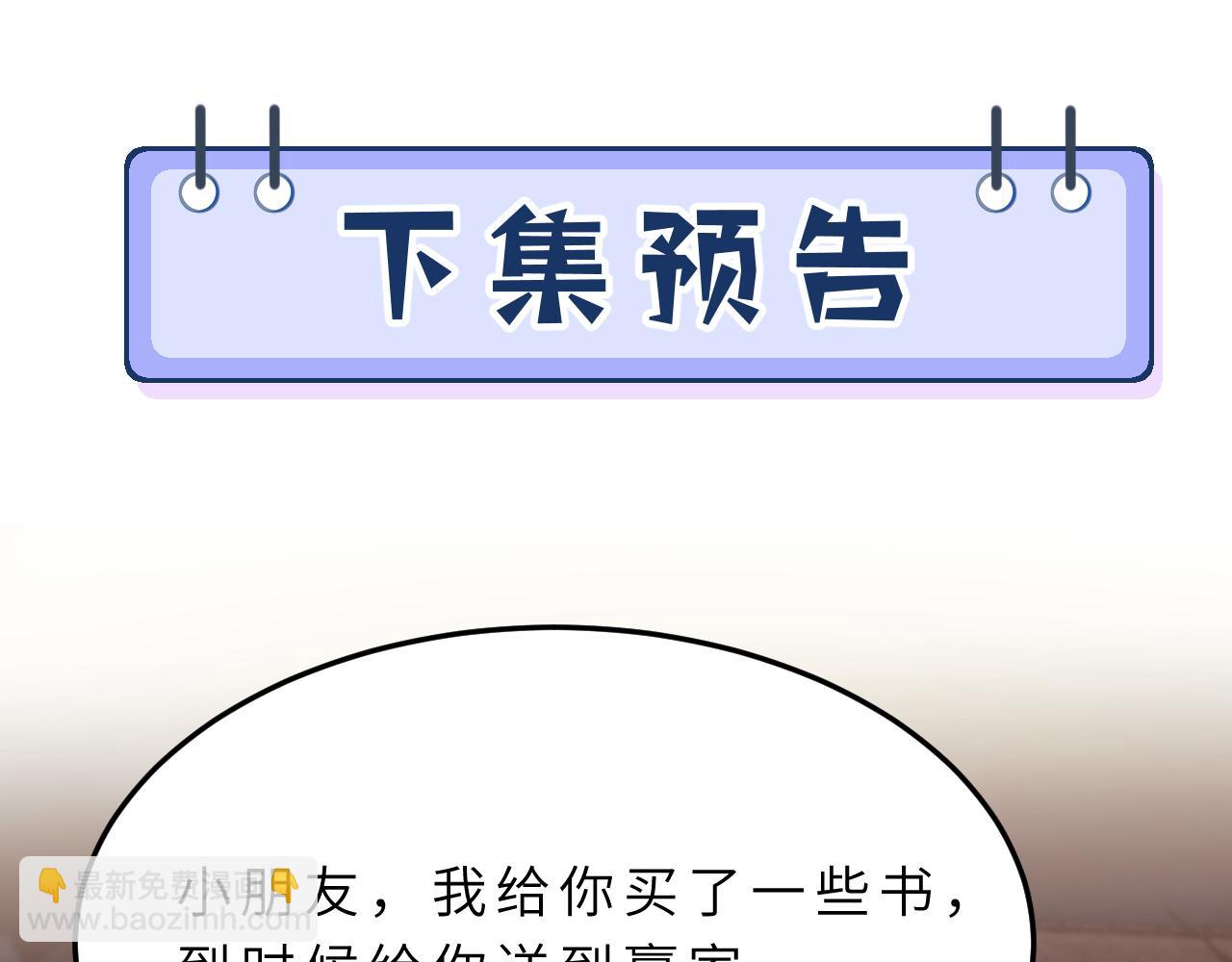 第13话  意外来客112