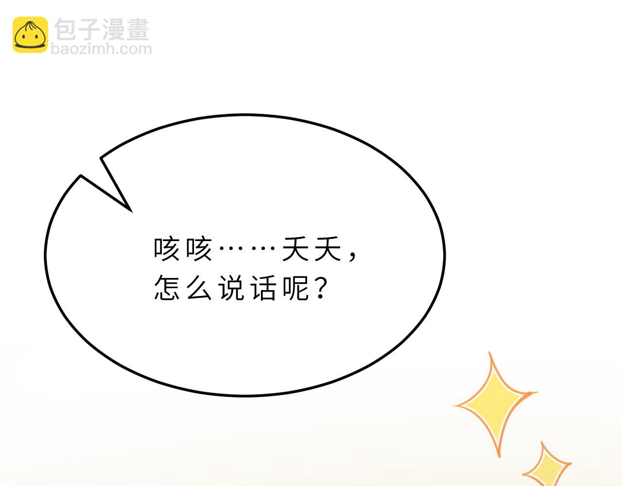 第13话  意外来客18