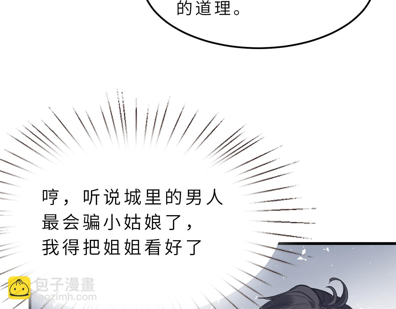 第13话  意外来客69