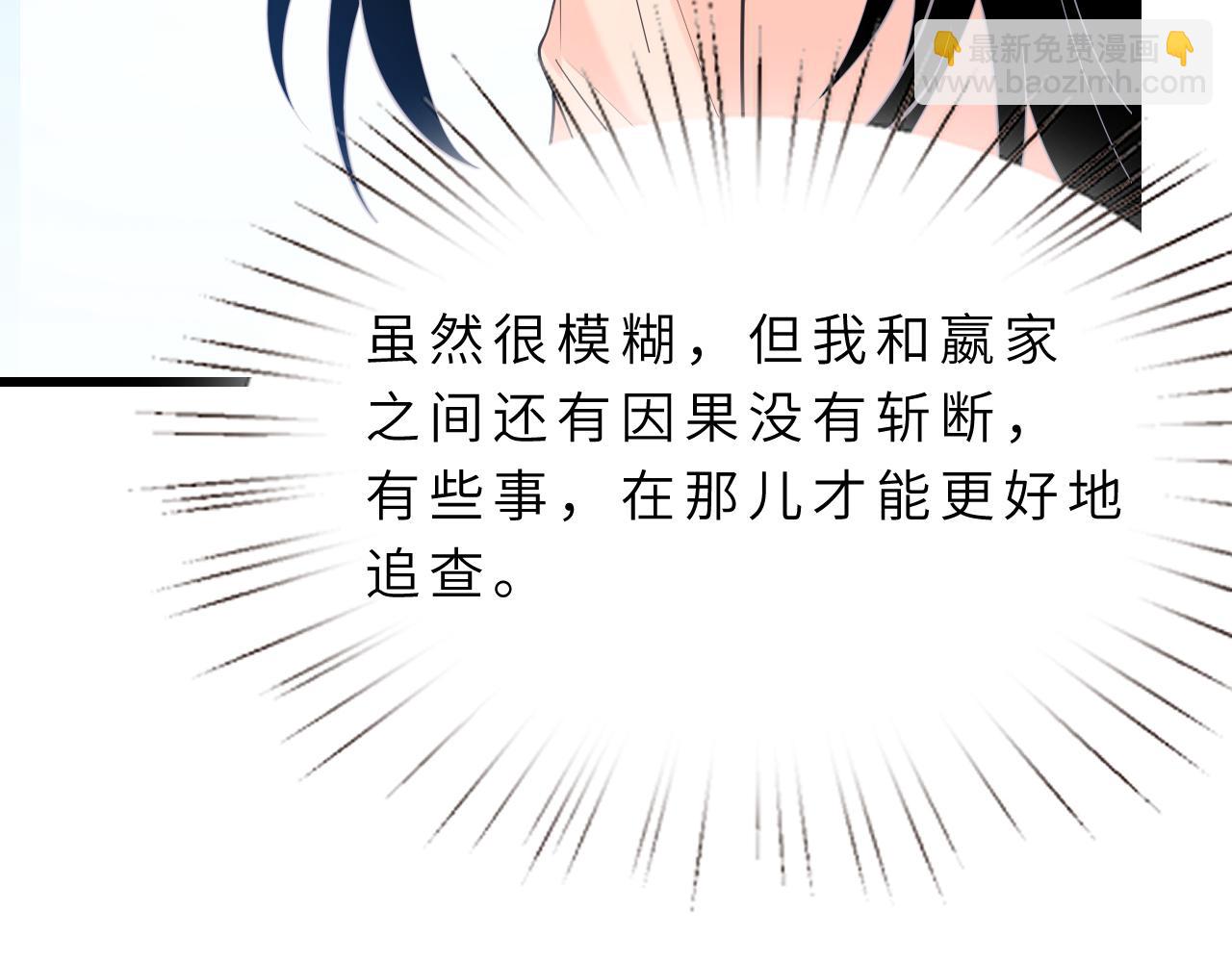 第13话  意外来客97