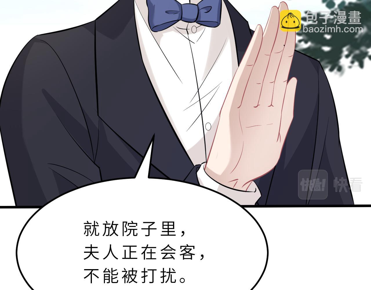 第14话  叛逆的二小姐10