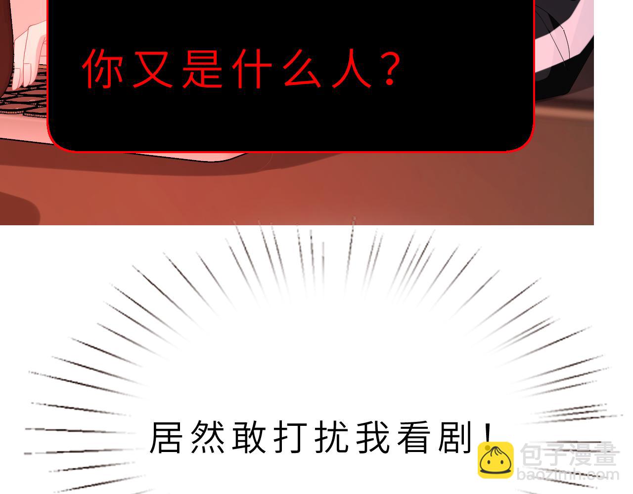 第14话  叛逆的二小姐103
