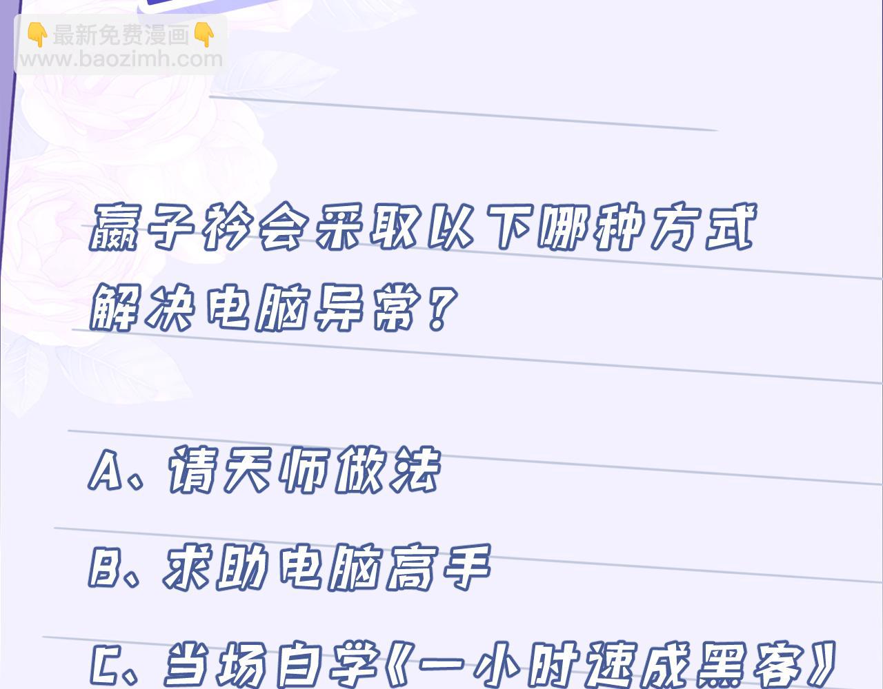 第14话  叛逆的二小姐110