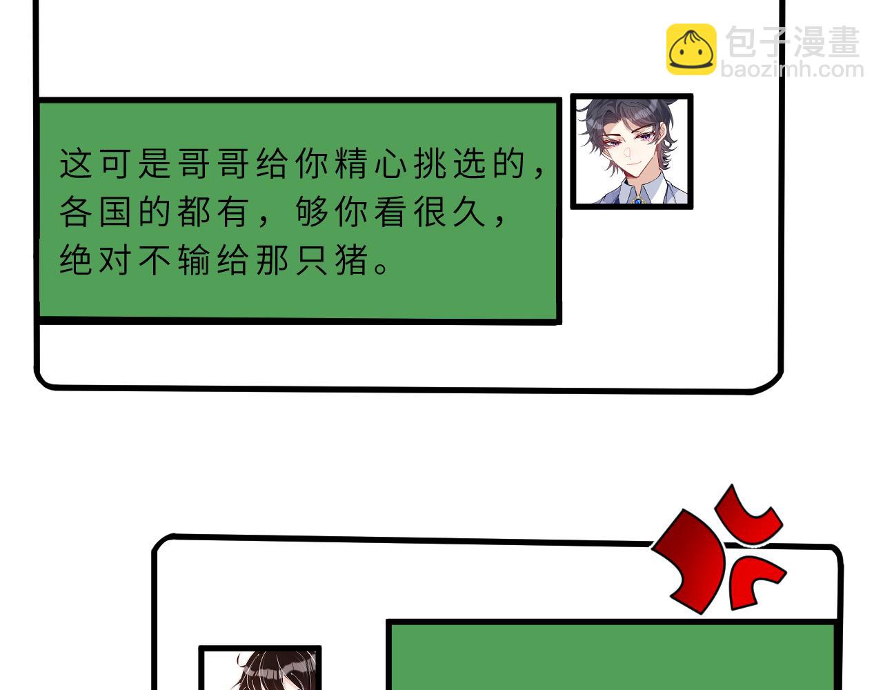 第14话  叛逆的二小姐34