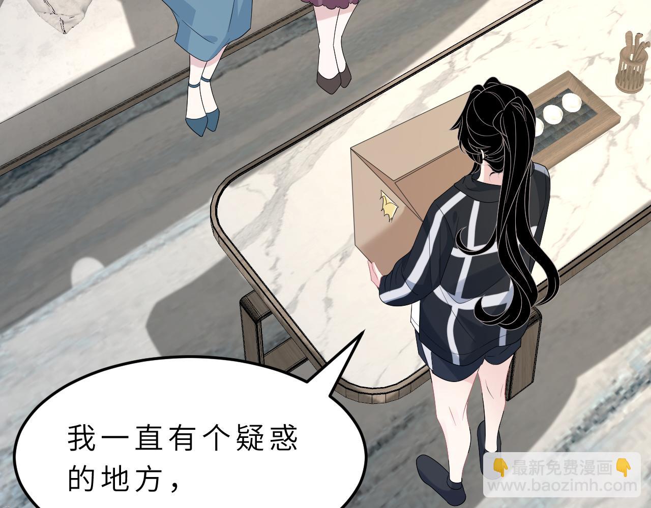 第14话  叛逆的二小姐45