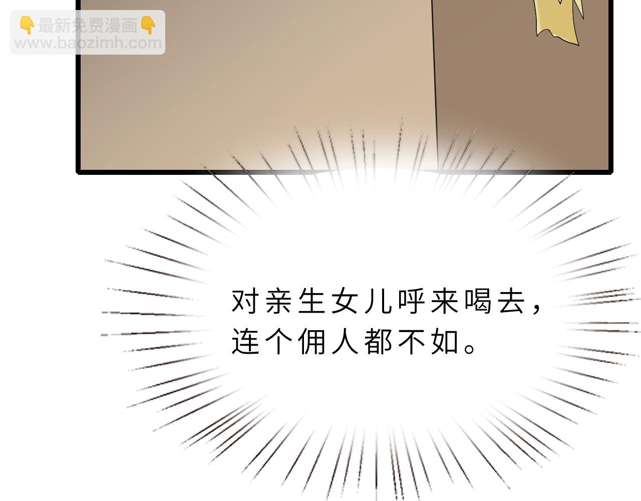 第14话  叛逆的二小姐52