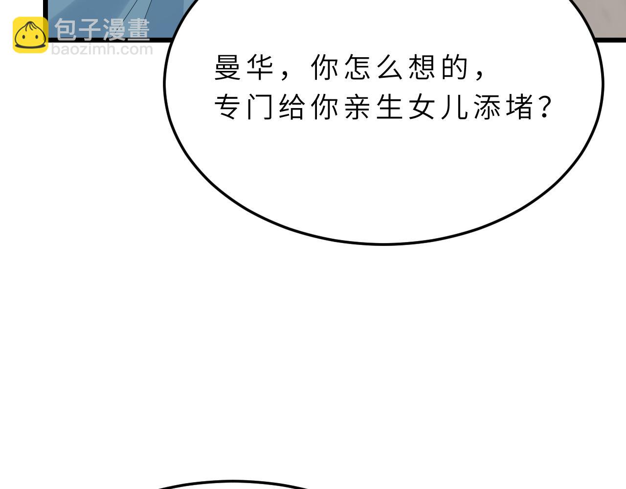 第14话  叛逆的二小姐59